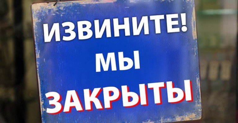 5 способов быстро закрыть ООО